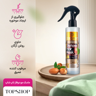 ماسک مو دو فاز حاوی روغن آرگان و کراتین مناسب انواع مو حجم 200 میلی لیتر تاپ شاپ - 02