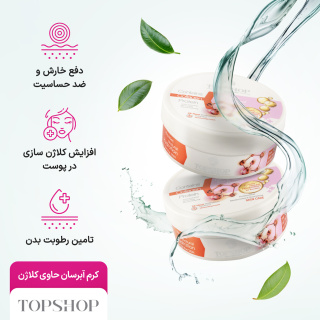 کرم آبرسان حاوی کلاژن 200میل تاپ شاپ - 03