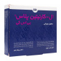 ویال خوراکی ال کارنتین پلاس با طعم پرتقال بسته 10 عددی