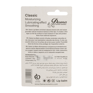 بالم لب نرم کننده داما مدل Classic وزن 3.5 گرم - 05