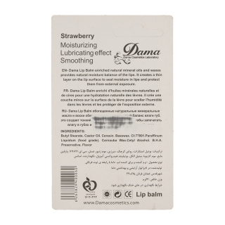بالم لب نرم کننده داما مدل Strawberry وزن 3.5 گرم - 05