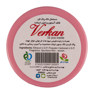 لاک پاک کن با رایحه میوه بسته 32 عددی ارسال با رنگ رندوم ورکان - 01
