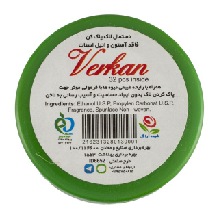 لاک پاک کن با رایحه میوه بسته 32 عددی ارسال با رنگ رندوم ورکان - 10