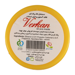لاک پاک کن با رایحه میوه بسته 32 عددی ارسال با رنگ رندوم ورکان - 13