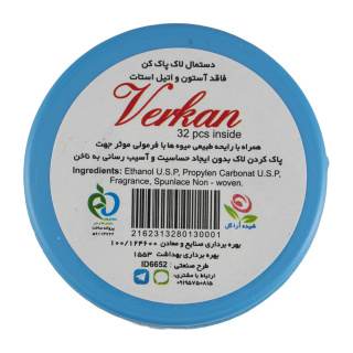 لاک پاک کن با رایحه میوه بسته 32 عددی ارسال با رنگ رندوم ورکان - 16