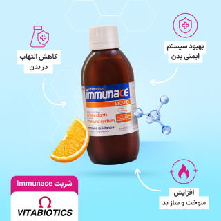 شربت ایمیونس حجم 200 میلی لیتر ویتابیوتیکس - 03