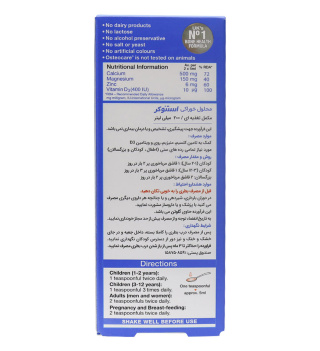 شربت Osteocare Original حجم 200 میلی لیتر ویتابیوتیکس - 02