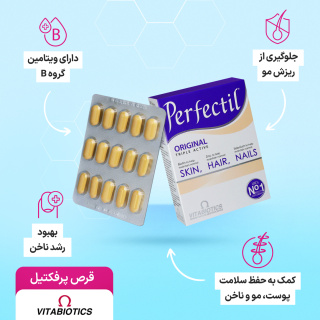 قرص پرفکتیل بسته 30 عددی ویتابیوتیکس - 03