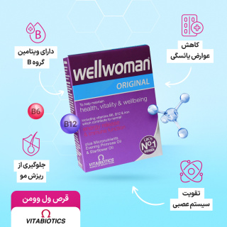 قرص ول وومن Wellwoman Original بسته 30 عددی ویتابیوتیکس - 03