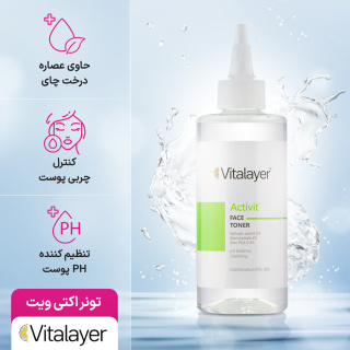 تونر پاک کننده صورت اکتی ویت مناسب پوست چرب 200میل ویتالیر - 08