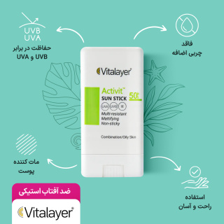 ضد آفتاب استیکی مدل Activit با SPF50 مناسب پوست چرب و مختلط وزن 15 گرم ویتالیر - 04