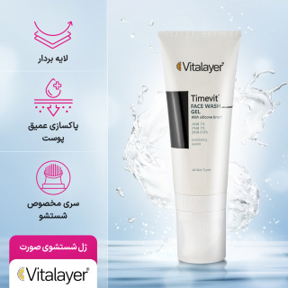 ژل شستشو صورت مدل Timevit مناسب انواع پوست حجم 200 میلی لیتر ویتالیر - 04