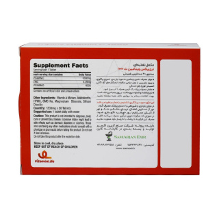 قرص ویتامین لایف ویتامین C 1000 میلی گرم مدل Triplus با طعم پرتقال بسته 30 عددی - 02