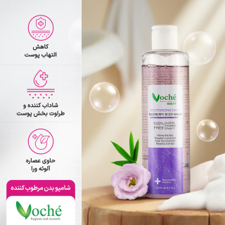 شامپو بدن مرطوب کننده وچه حجم 250 میلی لیتر