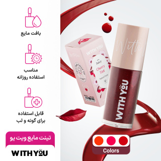 تینت مایع ویت یو حجم 8 میلی لیتر - 01
