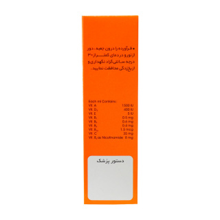 قطره مولتی ویتامین Vito Kid زهراوی حجم 15 میلی لیتر - 02