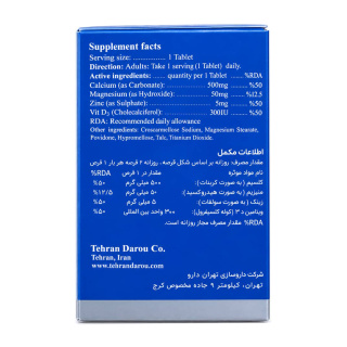 قرص کلسی دکس پلاس بسته 50 عددی تهران دارو - 02