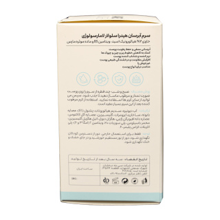 سرم آبرسان هیدراسلولار هیالورونیک اسید حجم 30 میلی لیتر لامارسولوژی - 03