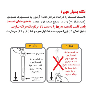 تست بارداری روژان مدل میداستریم خودکاری 99.9% - 04