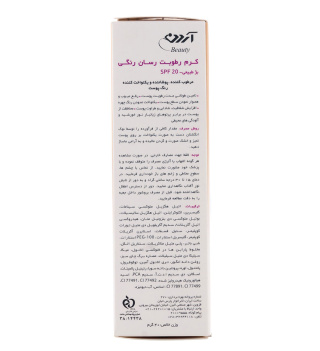بی بی کرم رطوبت رسان رنگی اس پی اف 20 هیدرالاین آردن بیوتی آردن - 03