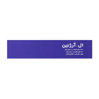 ویال خوراکی ال آرژنین 2000 میلی گرم بسته 10 عددی درمان یاب دارو - 02