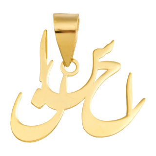 آویز گردنبند طلا 18 عیار زنانه مدل MN0155 مهر گالری