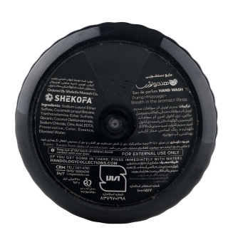 مایع دستشویی مدل پرفیوم منهتن 470میل هندولوژی - 02