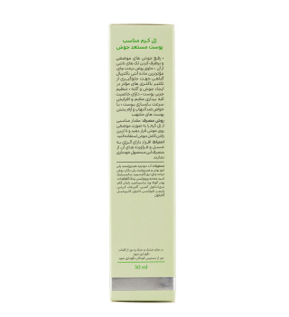 ژل کرم ضد جوش مناسب پوست مستعد جوش حجم 30 میلی لیتر سینره - 05