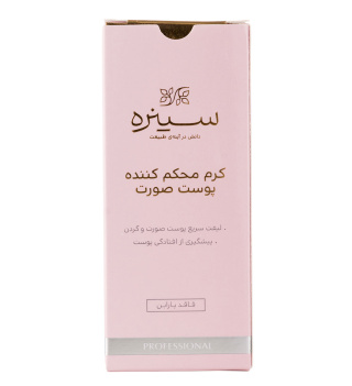 کرم سفت کننده پوست صورت مناسب انواع پوست حجم 40 میلی لیتر سینره - 03