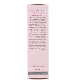 کرم سفت کننده پوست صورت مناسب انواع پوست حجم 40 میلی لیتر سینره - 04