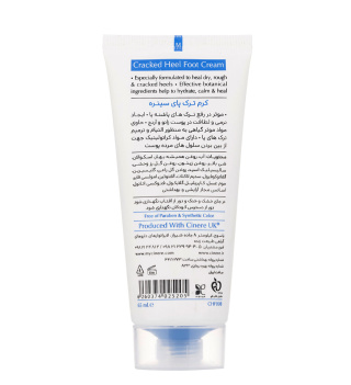 کرم رفع ترک پا سینره مدل Intense Repair مناسب انواع پوست حجم 65 میلی لیتر سینره - 02