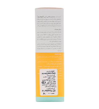کرم دست حاوی عصاره عسل حجم 50 میلی لیتر نئودرم - 03