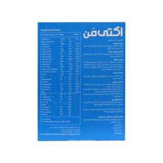 قرص Acti Man بسته 30 عددی ابیان دارو - 02