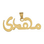 آویز گردنبند طلا 18 عیار مدل MN 0167