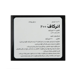 کپسول کافئین بسته 30 عددی الحاوی - 02