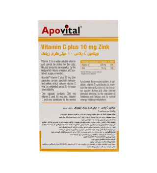 کپسول ویتامین C و زینک بسته 40 عددی آپوویتال - 02
