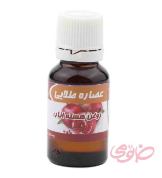 روغن هسته انار 20میل عصاره طلایی