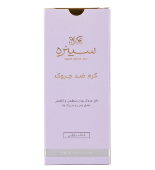 کرم ضد چروک مدل آنتی ایج حجم 40 میلی لیتر سینره - 03