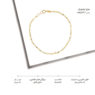 دستبند طلا 18 عیار زنانه مدل MB0977 طرح استار - 01