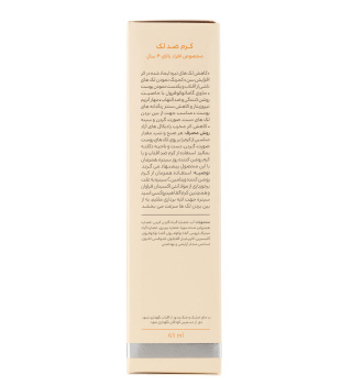کرم ضد لک مناسب افراد بالای 40 سال حجم 65 میلی لیتر سینره - 05