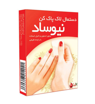 پد لاک پاک کن نچرال بسته 5 عددی نیوساد