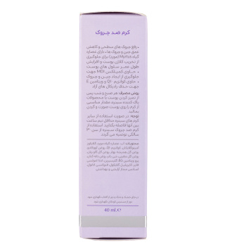 کرم ضد چروک مدل آنتی ایج حجم 40 میلی لیتر سینره - 06