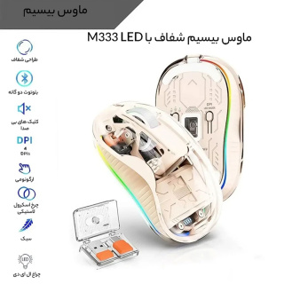 ماوس بی سیم گرین لاین مدل Turtle - 12