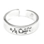 رینگ مدل آتیش پاره