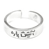رینگ مدل آتیش پاره این درج