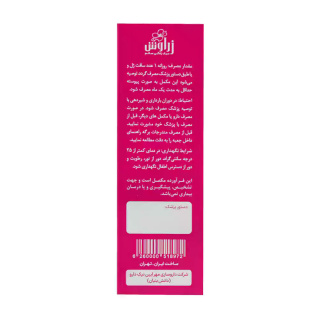 سافت ژل امگا ومن بسته 30 عددی زراوش - 04