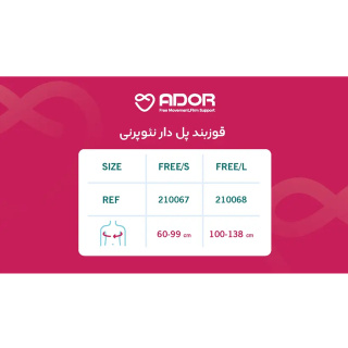 قوزبند پل دار نئوپرنی کد 210067 سایز Free/S آدور - 02
