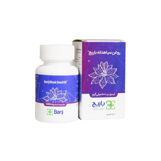 کپسول نرم روغن سیاه دانه 1000 میلی گرم بسته 30 عددی باریج اسانس - 01