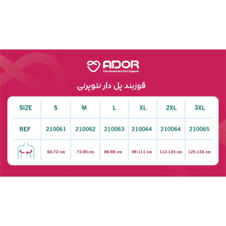 قوزبند پل دار نئوپرنی کد 210067 سایز Free/S آدور - 01