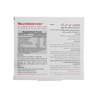 ویال نوروبین خوراکی بسته 10 عددی بنیان سلامت کسری (BSK) - 02